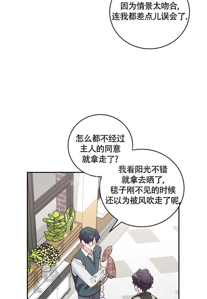 假象感漫画,第17话2图