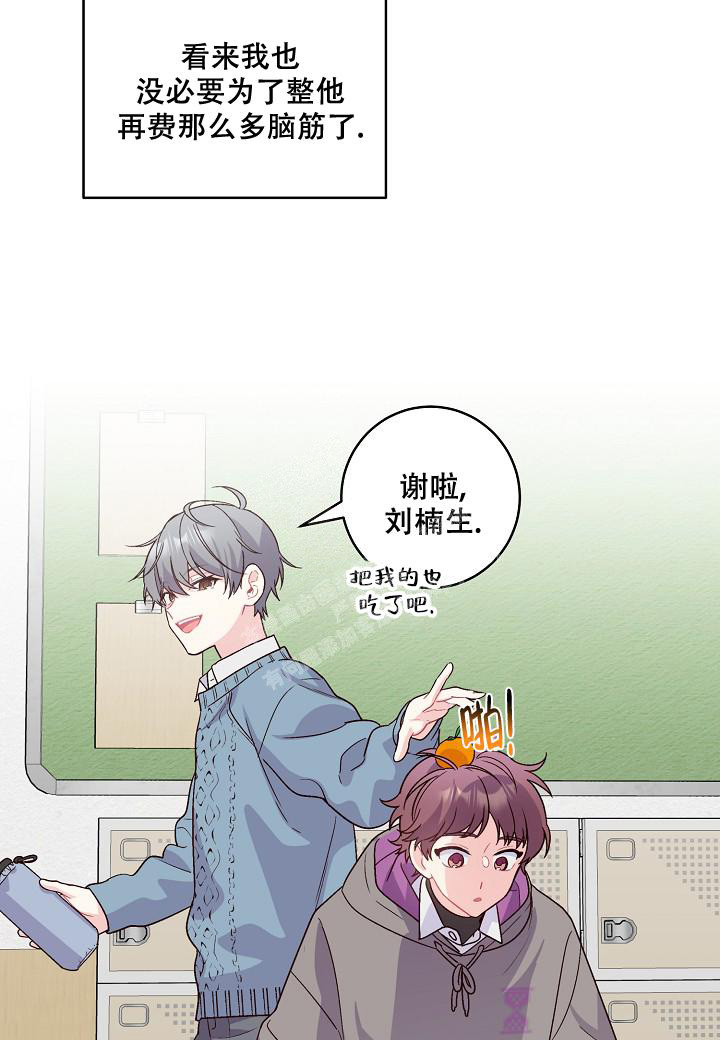 假象迷途漫画,第8话2图