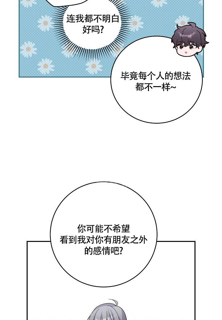 假象是从反面歪曲表现本质的现象漫画,第20话1图