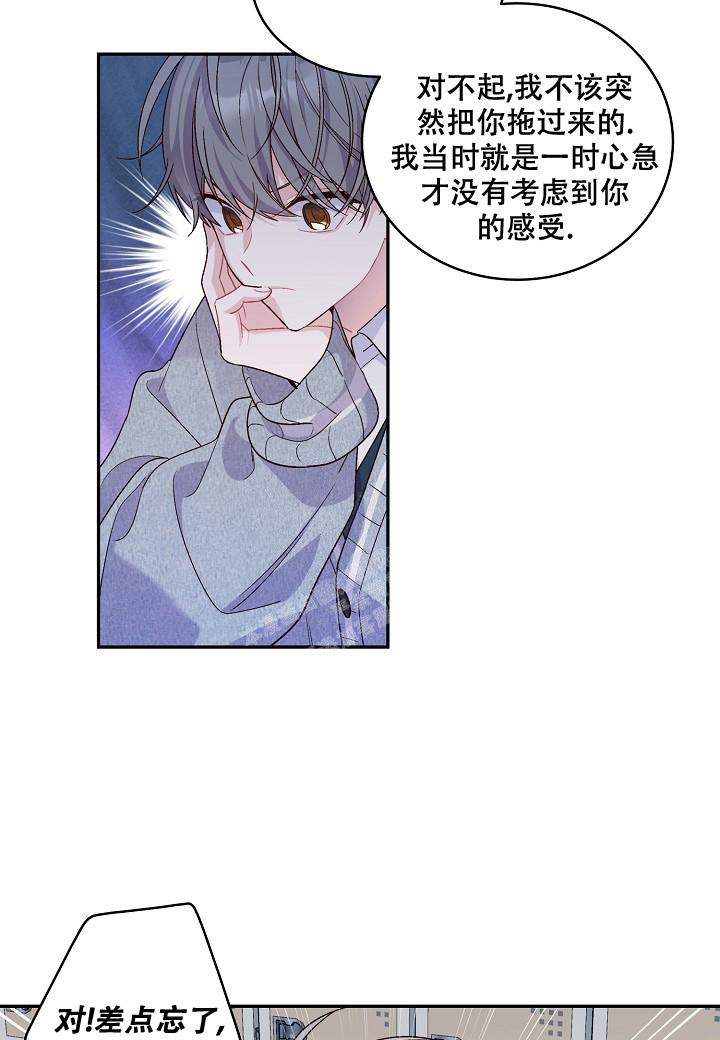 假象与本质不一致,因而不属于客观范畴漫画,第4话2图