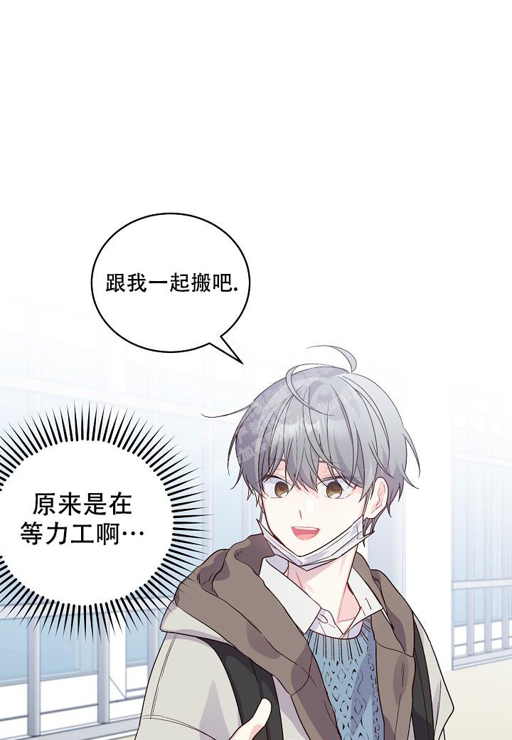 假象牙纹路图片漫画,第7话2图