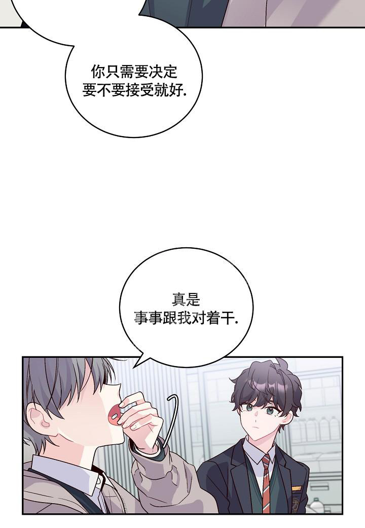 假象人漫画,第14话2图