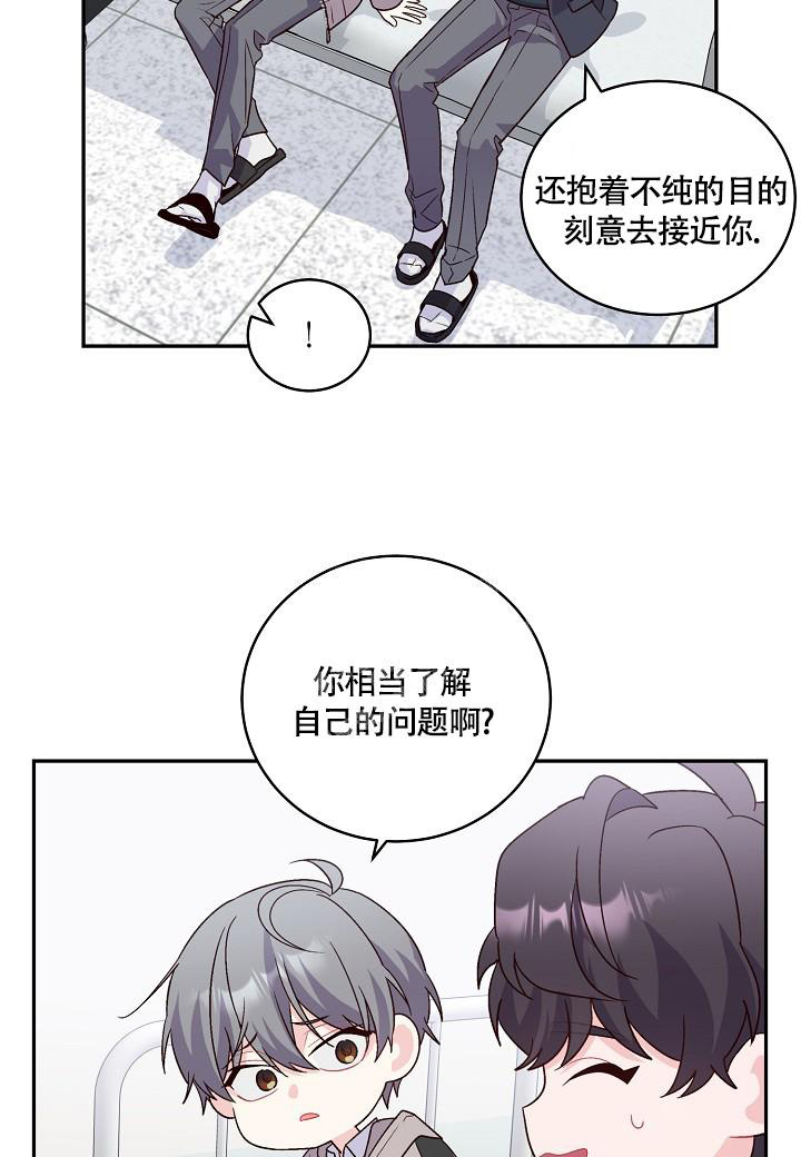 假象防卫构成犯罪吗漫画,第14话1图