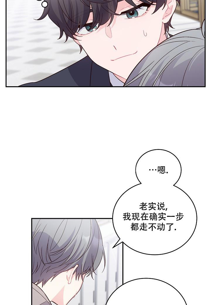 假象与本质具有同一性漫画,第12话1图