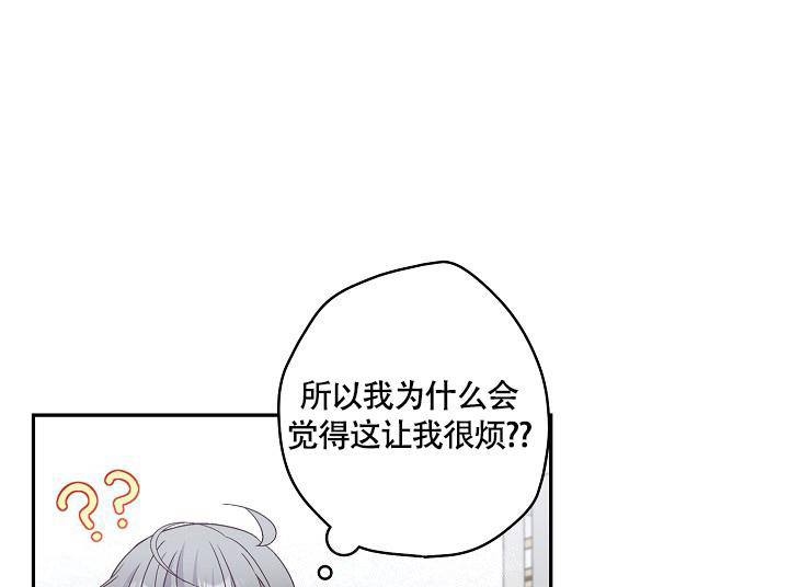 假象的意思漫画,第20话1图