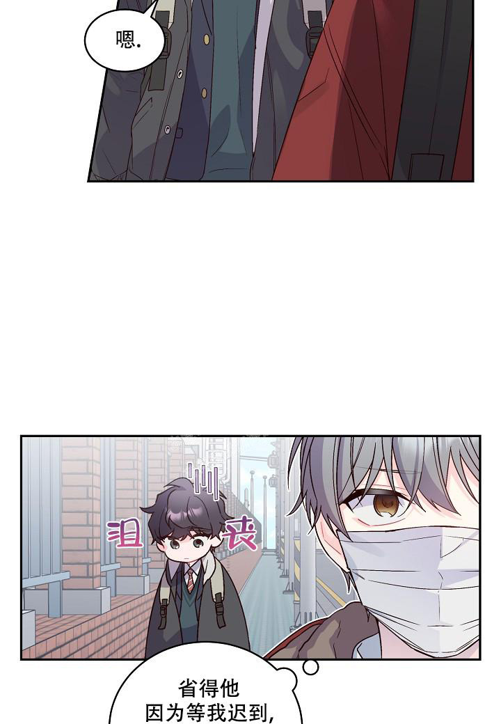 假象就是一种错觉对不对漫画,第6话2图