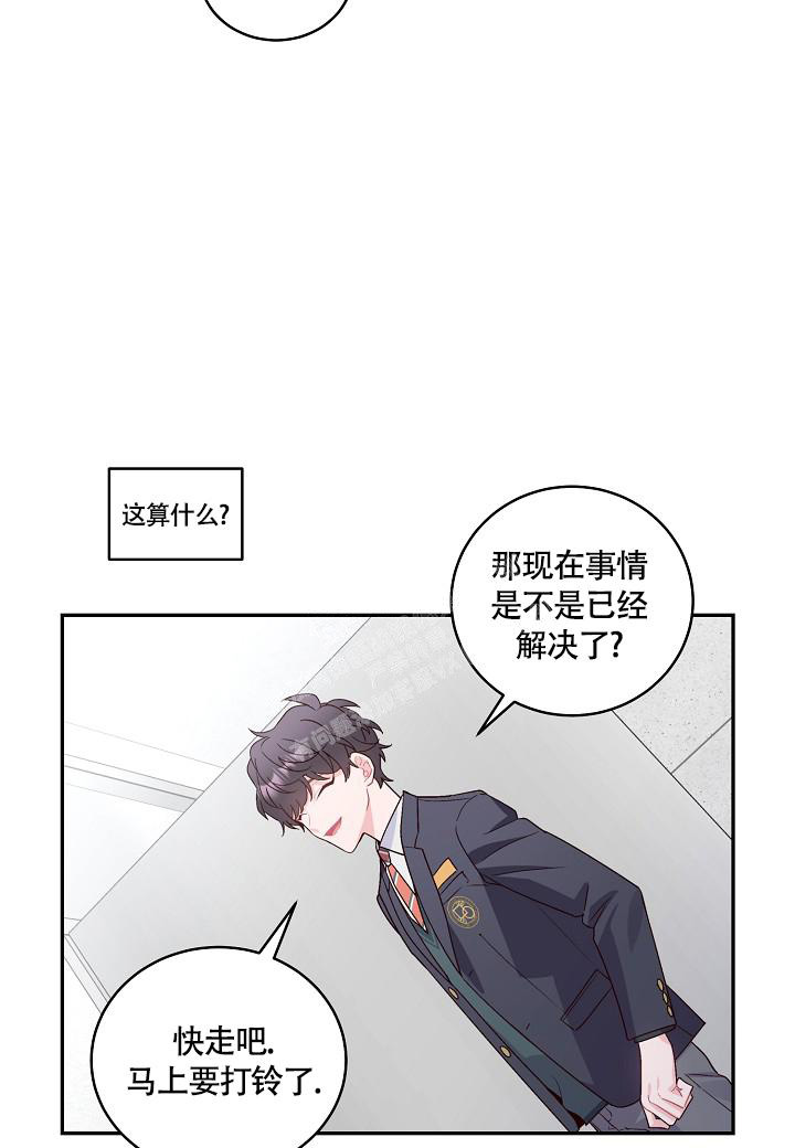 假象什么意思漫画,第20话1图