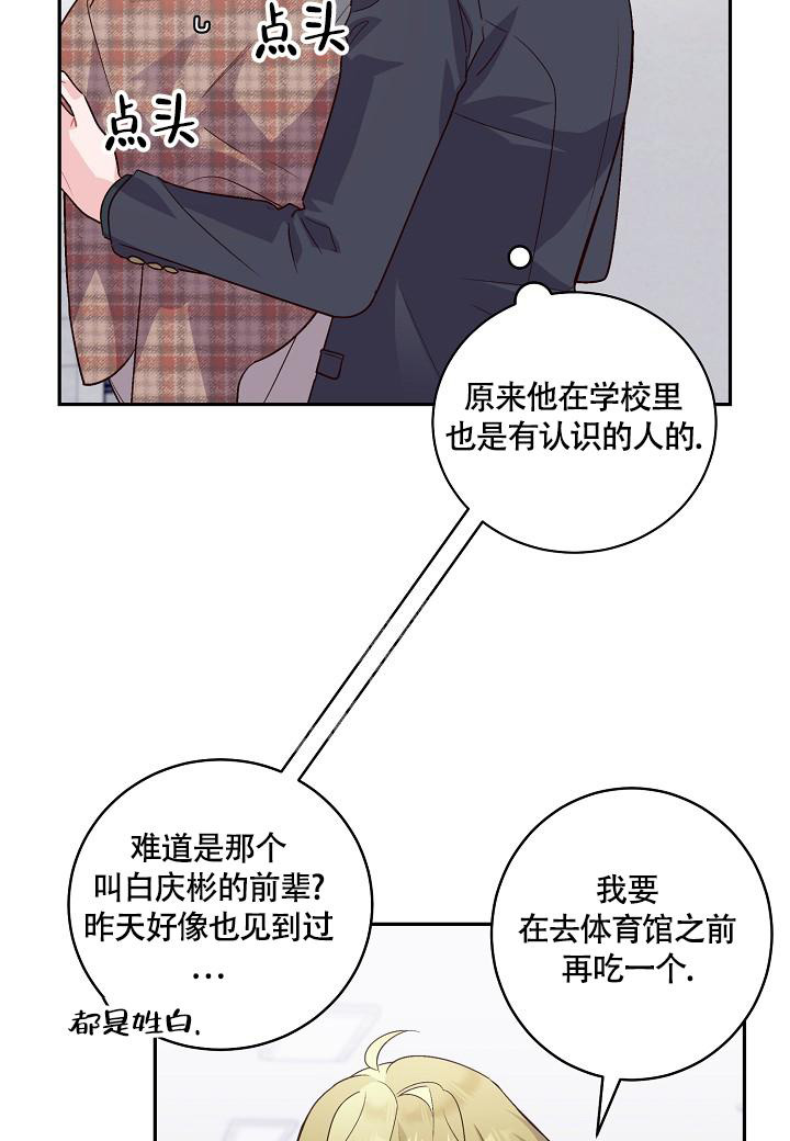 假象歌曲歌词视频漫画,第13话2图