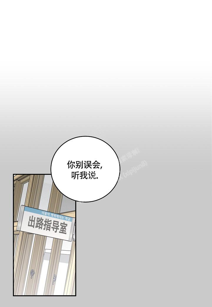 假象不是本质的表现漫画,第21话1图