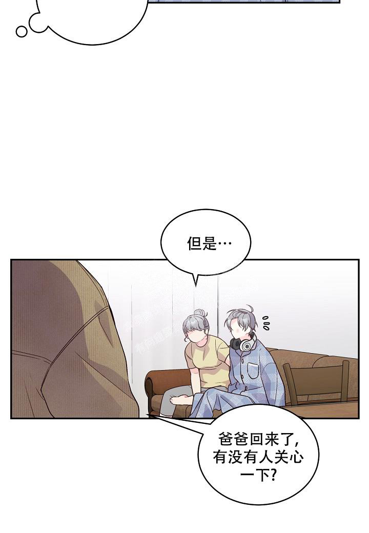 假想国漫画,第5话2图