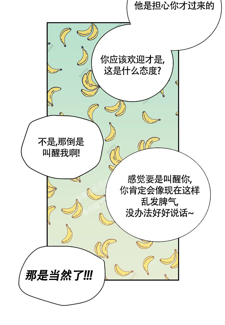 假象防卫构成犯罪吗漫画,第15话1图