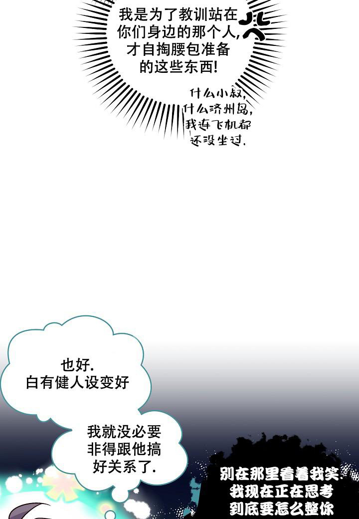 假象牙纹路图片漫画,第7话1图