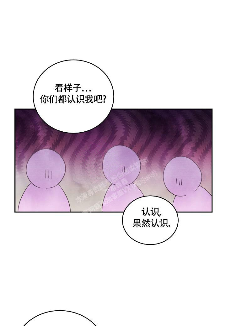 假象牙是什么材料合成的漫画,第18话1图