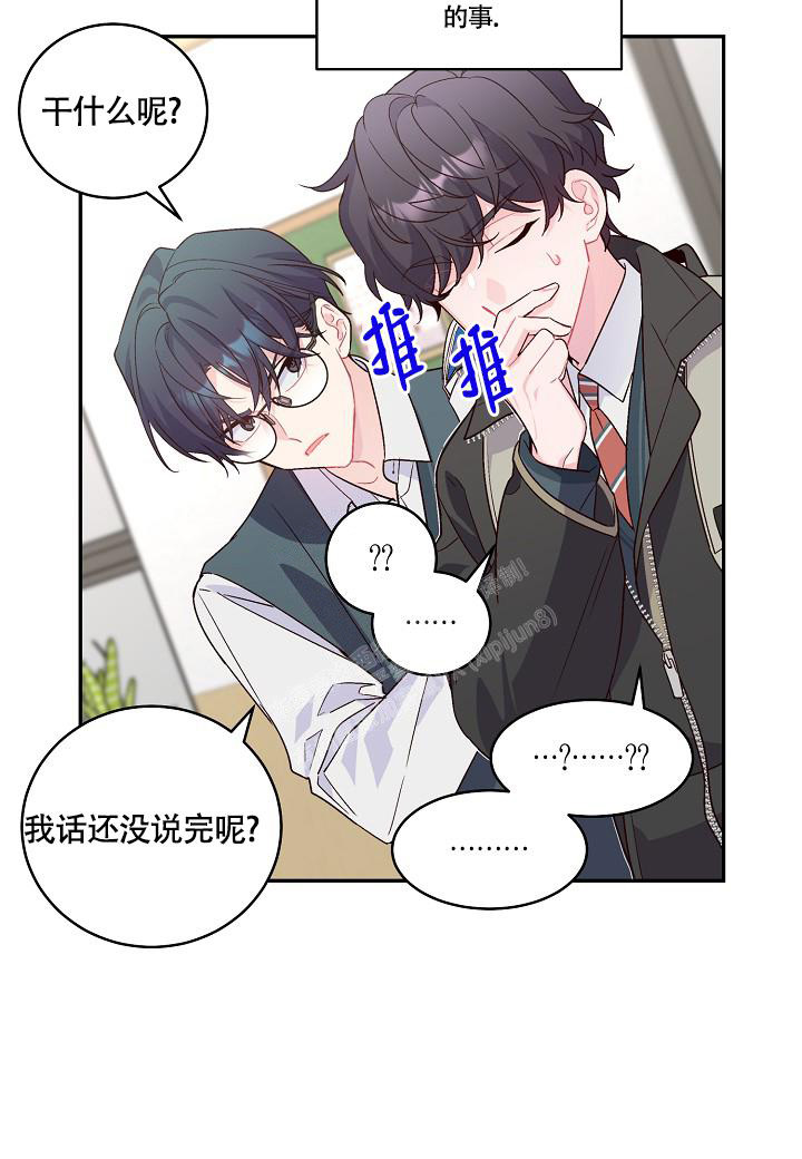 假象感漫画,第17话1图