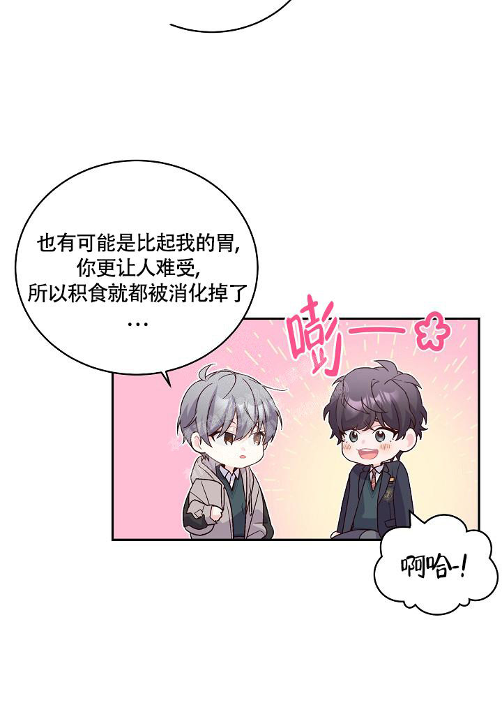 假象也是事物本质的表现漫画,第14话2图