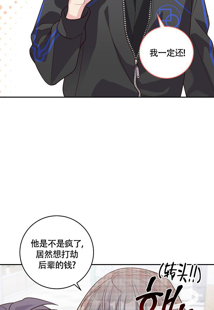 假象迷途漫画,第13话2图