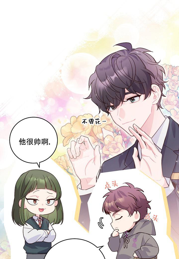 假象是本质的表现吗漫画,第10话1图