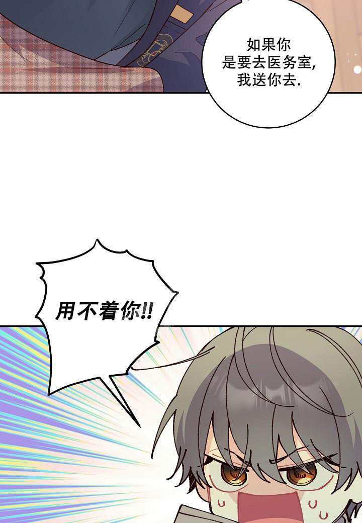 假象歌曲歌词视频漫画,第12话2图