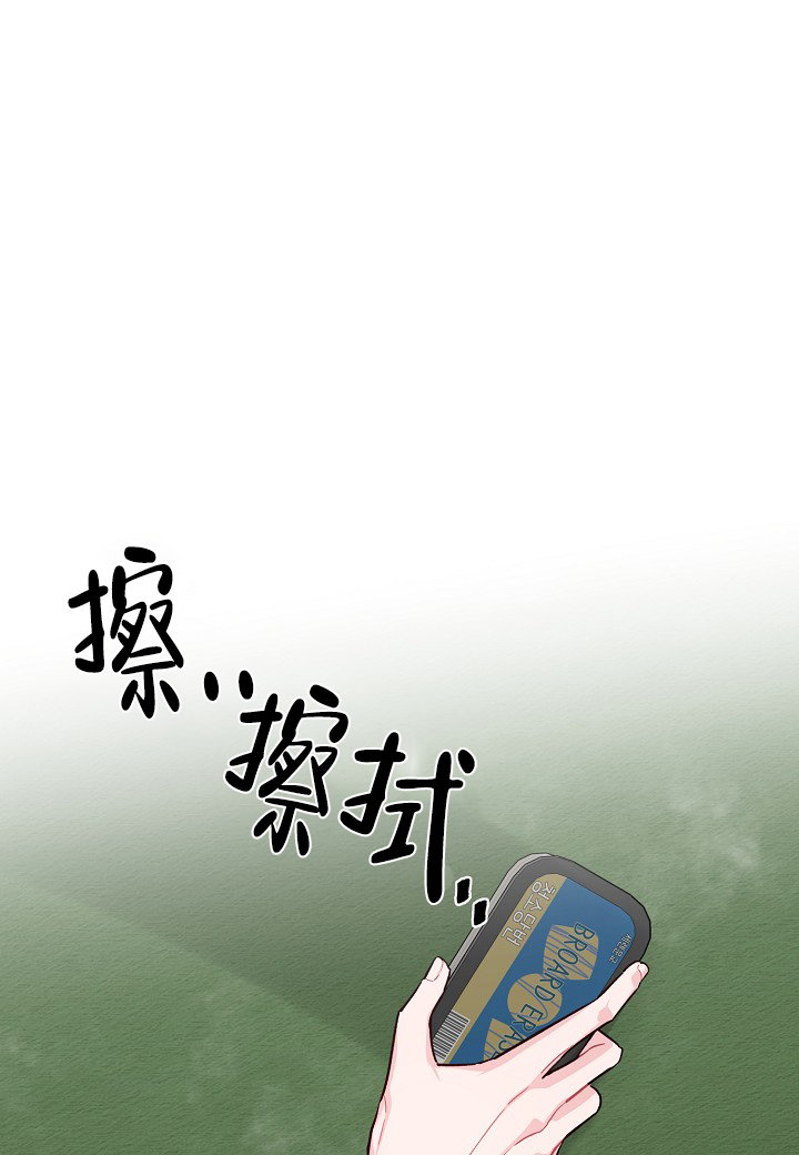 假象拼音漫画,第3话1图