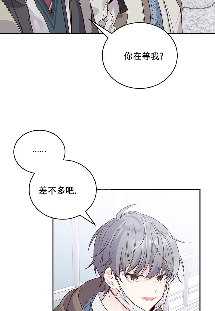 假象同真相一样漫画,第7话2图