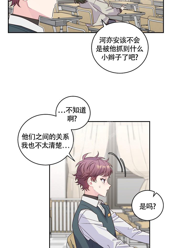 假象和真相一样也是客观存在的这是一种什么观点漫画,第19话2图