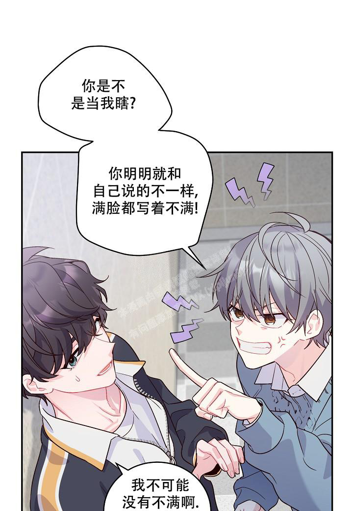 假象和真像一样具有客观性这是什么观点漫画,第9话2图