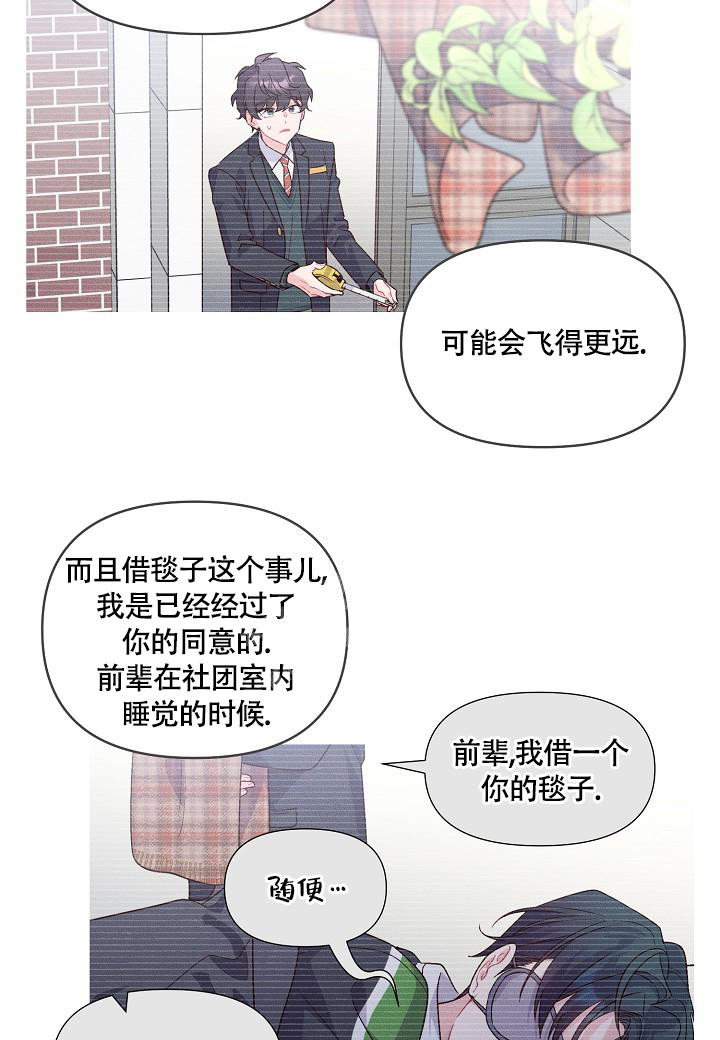 假象牙纹路图片漫画,第17话2图