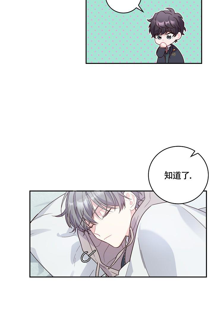 假象就是一种错觉。漫画,第14话2图