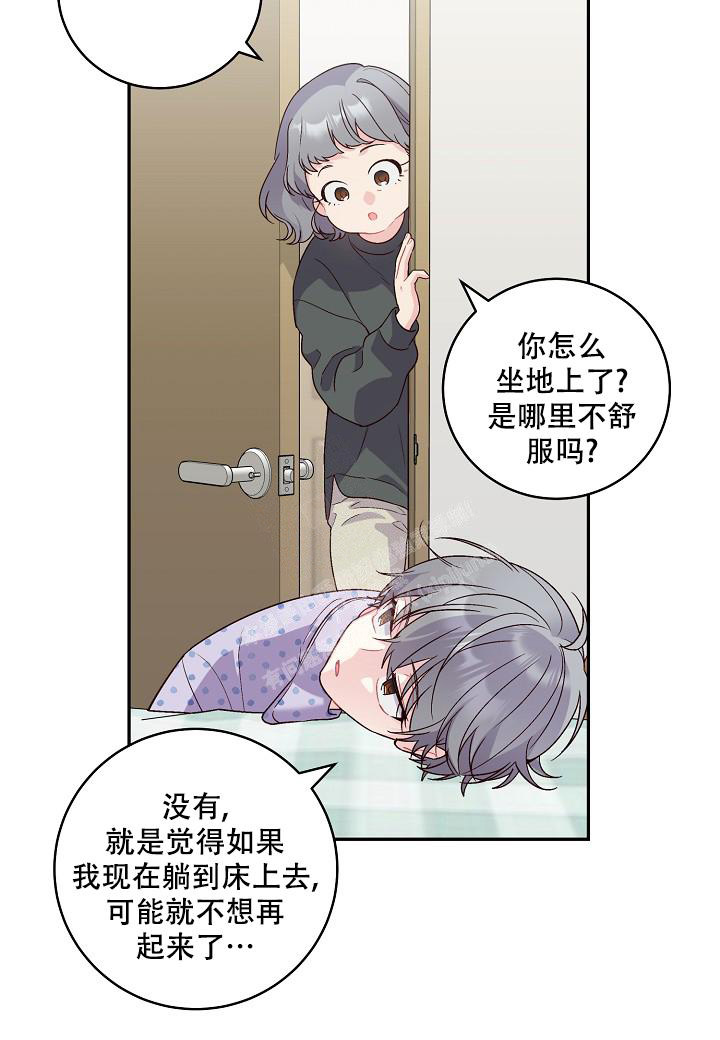 假象还是假相漫画,第11话1图