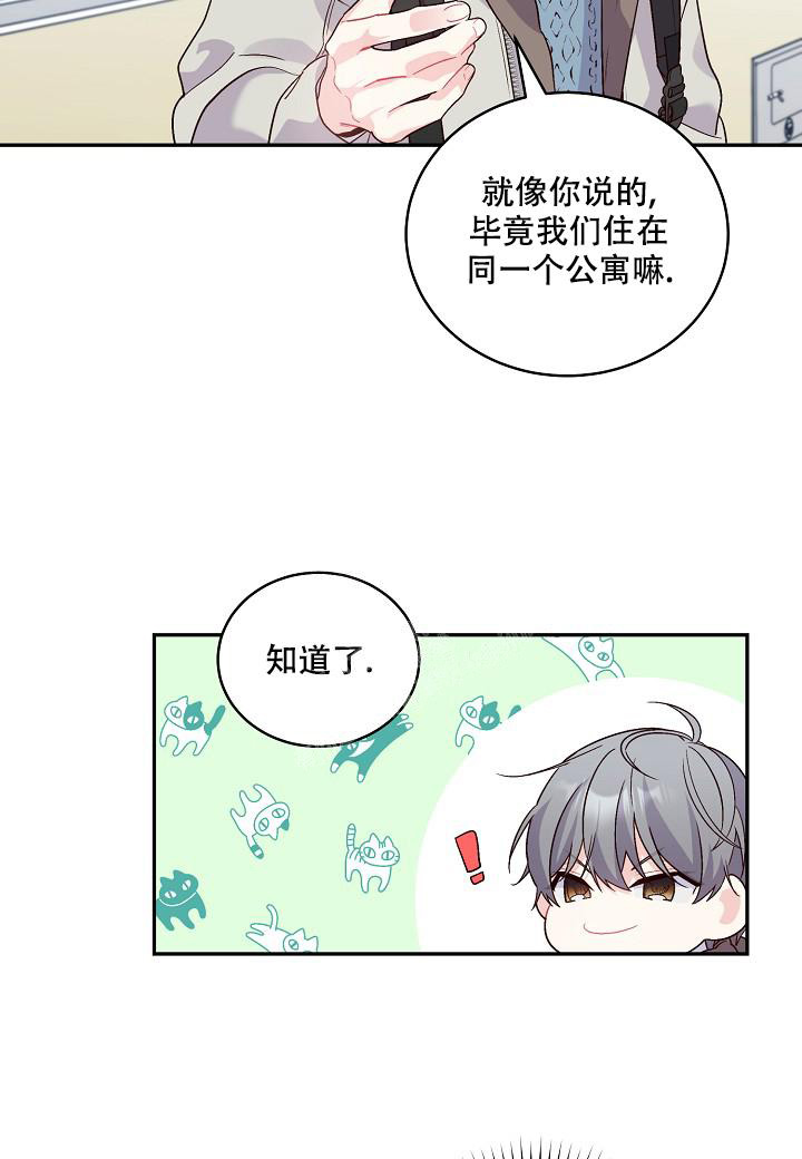 假象牙纹路图片漫画,第7话1图