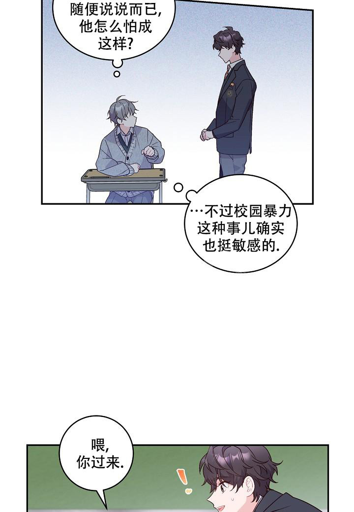 假象同真象一样是客观存在的,是()。漫画,第4话1图