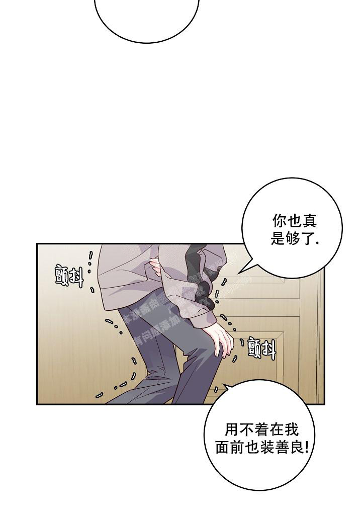 假象迷途漫画,第12话2图