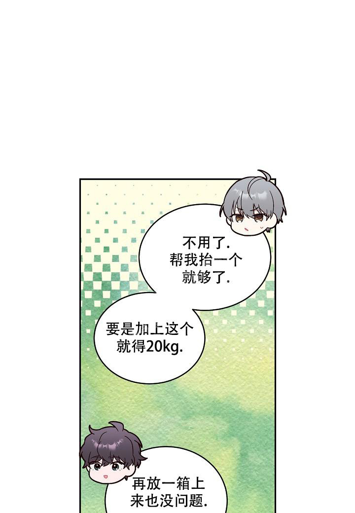 假象牙纹路图片漫画,第7话2图