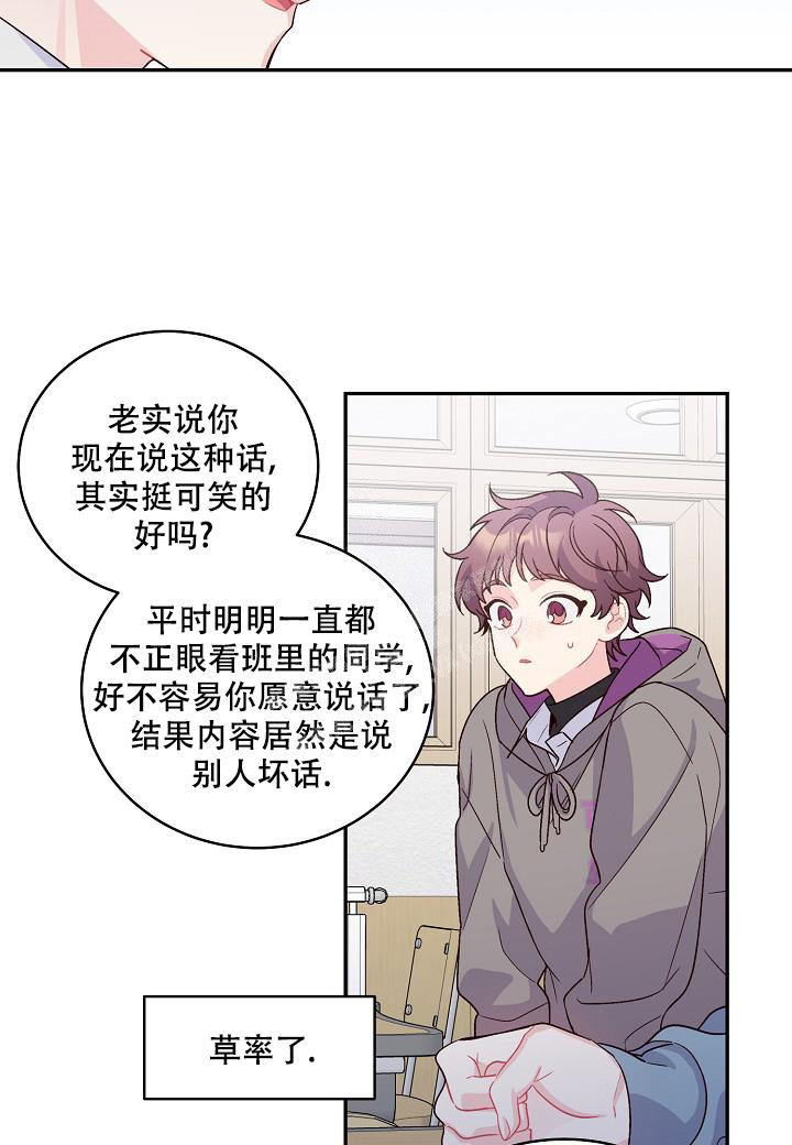 假象也是本质的一种表现只不过是一种反面弯曲的表现是不是正漫画,第10话2图