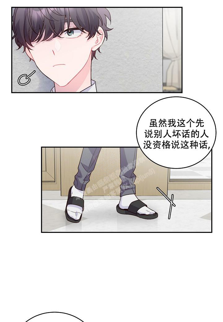 假象牙纹路图片漫画,第10话1图