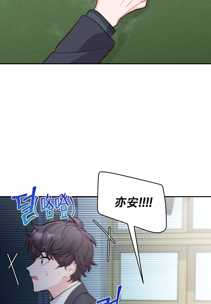 假象拼音漫画,第3话2图