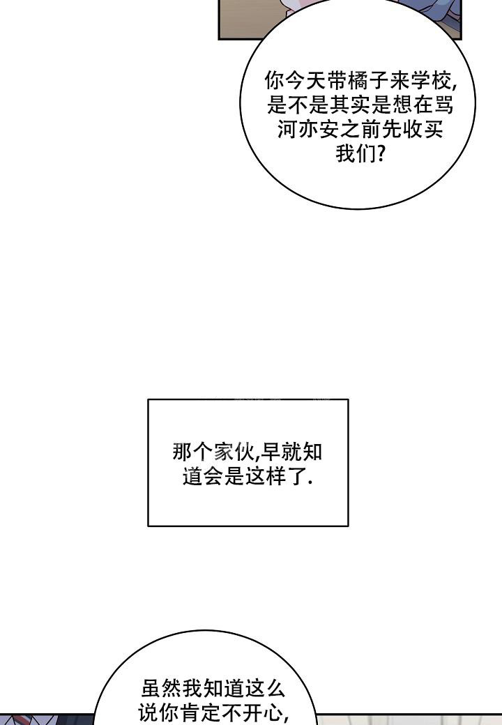 假象也是本质的一种表现只不过是一种反面弯曲的表现是不是正漫画,第10话1图