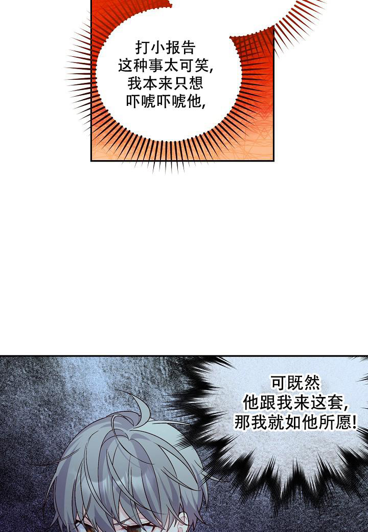 假象同真象一样是客观存在的,是()。漫画,第9话2图