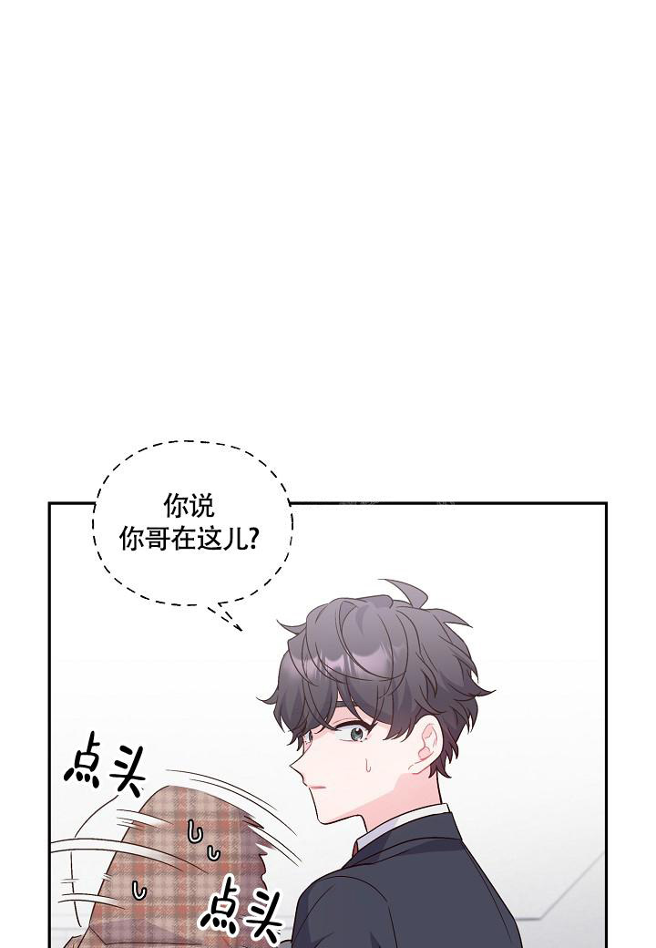 假象歌曲歌词视频漫画,第13话1图