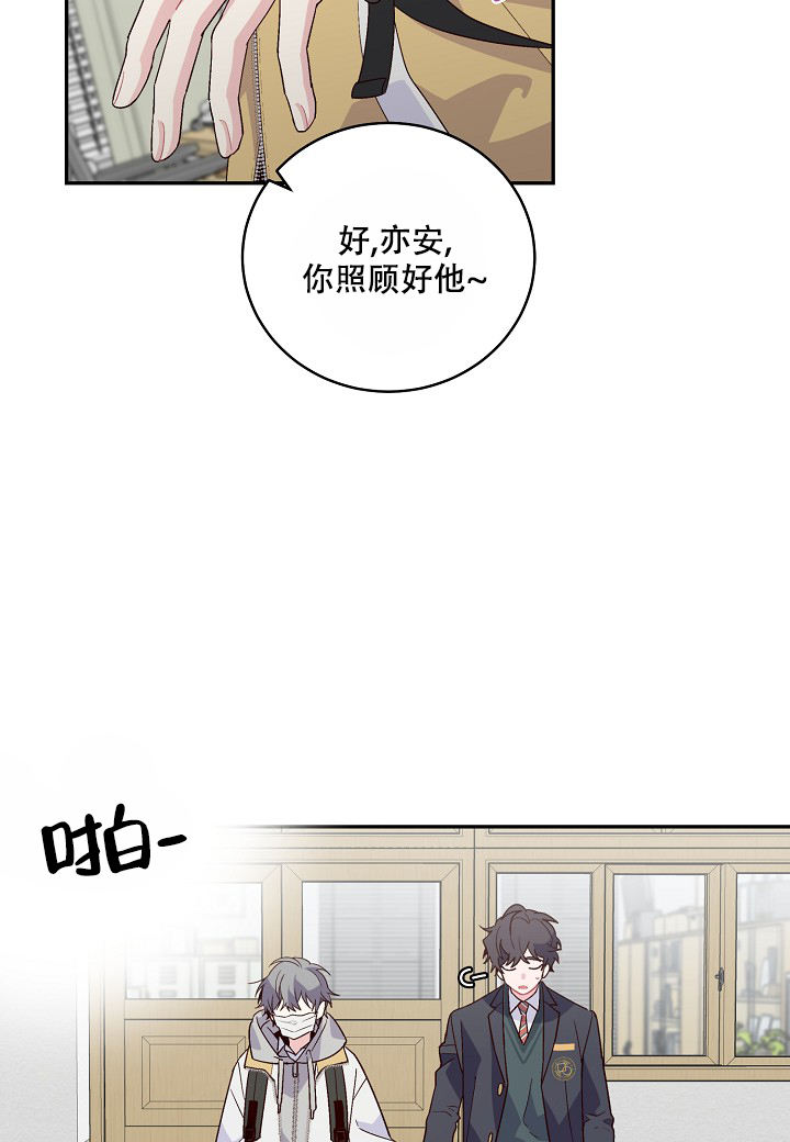 假象英文漫画,第2话1图