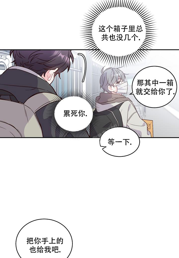 假象牙纹路图片漫画,第7话2图