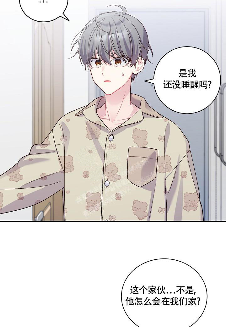 假象防卫构成犯罪吗漫画,第15话1图