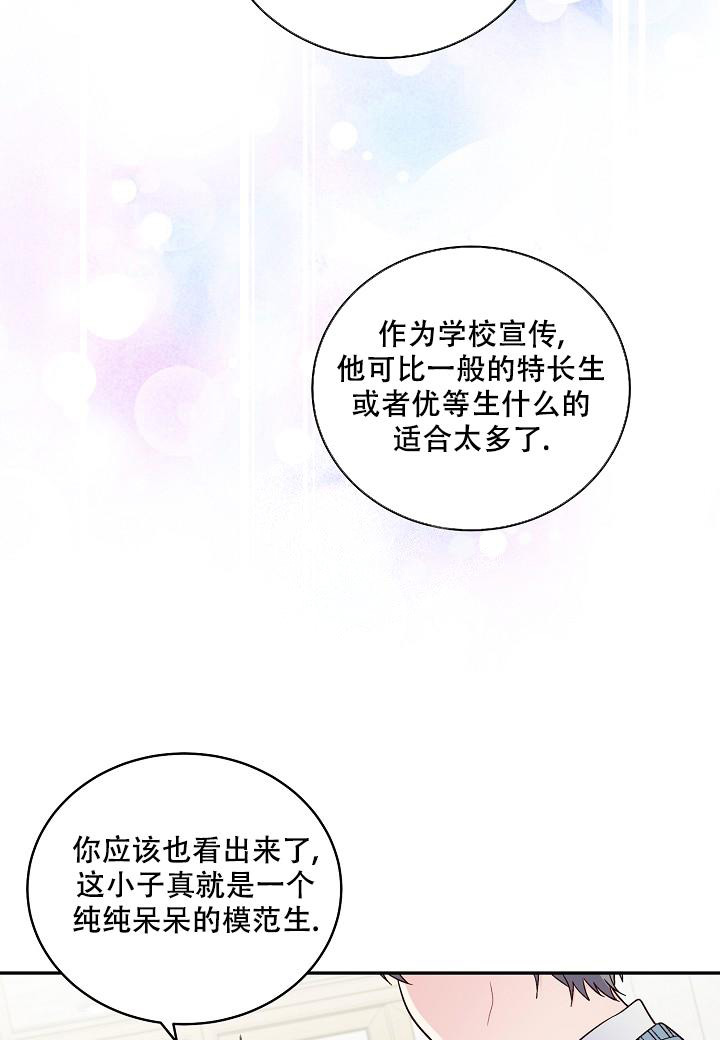 假象什么意思漫画,第8话1图