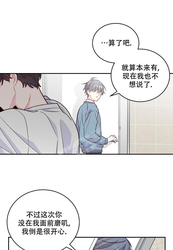 假象同真象一样是客观存在的,是()。漫画,第9话1图