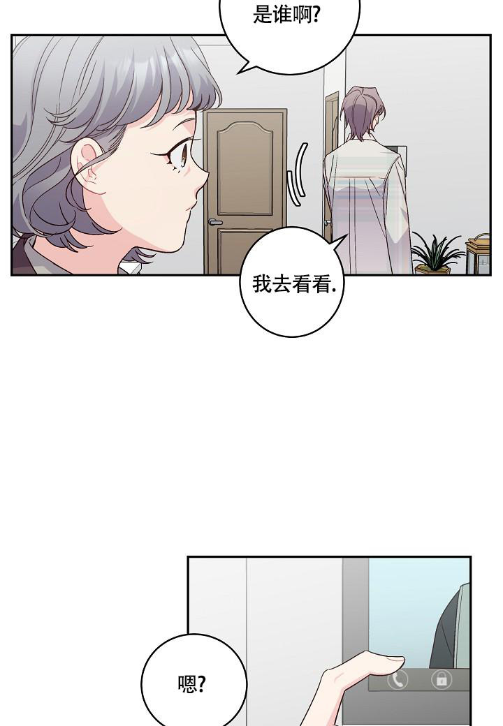 假象歌曲歌词视频漫画,第15话2图