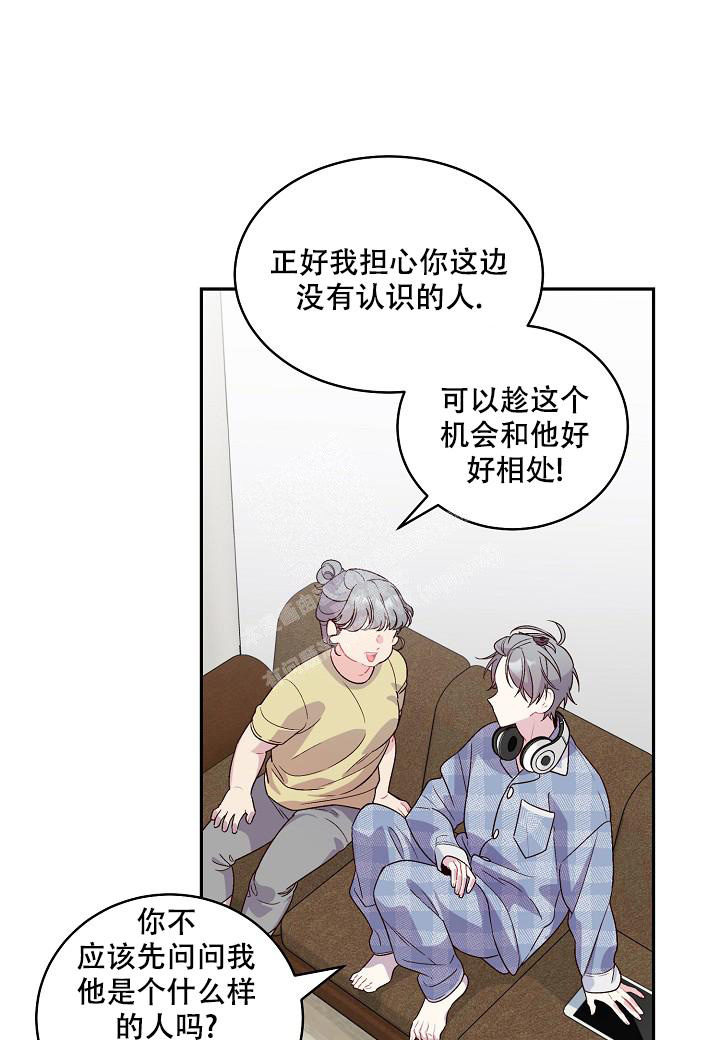 假象同真象一样,也是客观存在的。这是一种漫画,第5话1图