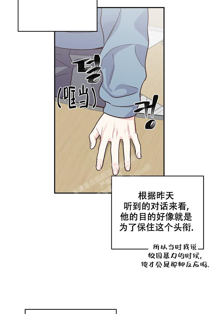 假象迷途漫画,第8话1图