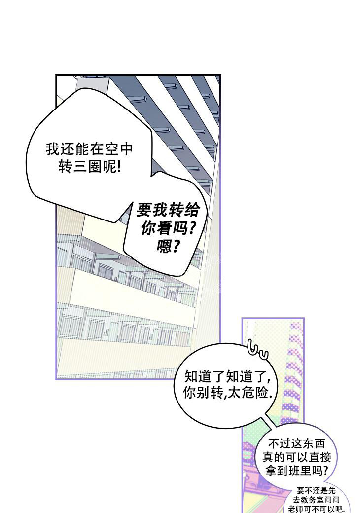 假象牙纹路图片漫画,第7话1图
