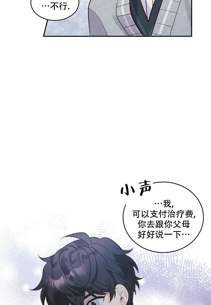 假象牙纹路图片漫画,第4话1图