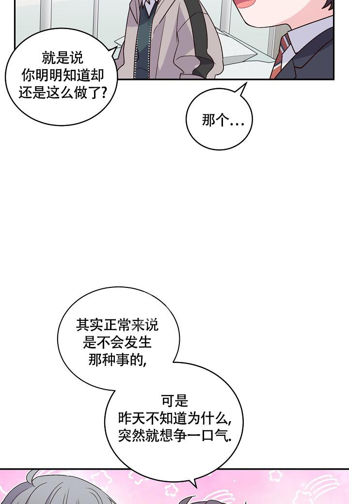 假象防卫构成犯罪吗漫画,第14话2图